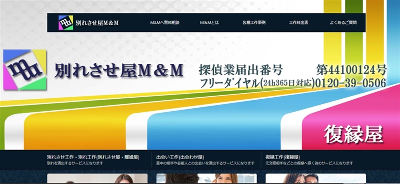 息子 彼女 別れさせ屋